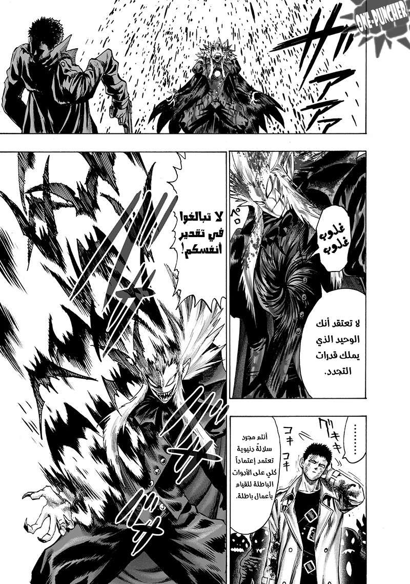 Read One Punch Man AR Manga Online