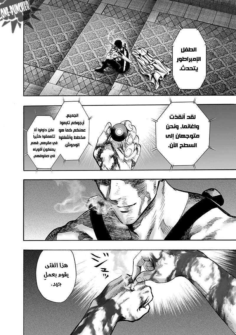 Read One Punch Man AR Manga Online