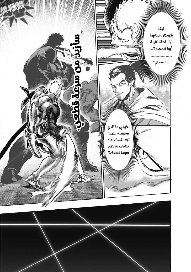 Read One Punch Man AR Manga Online