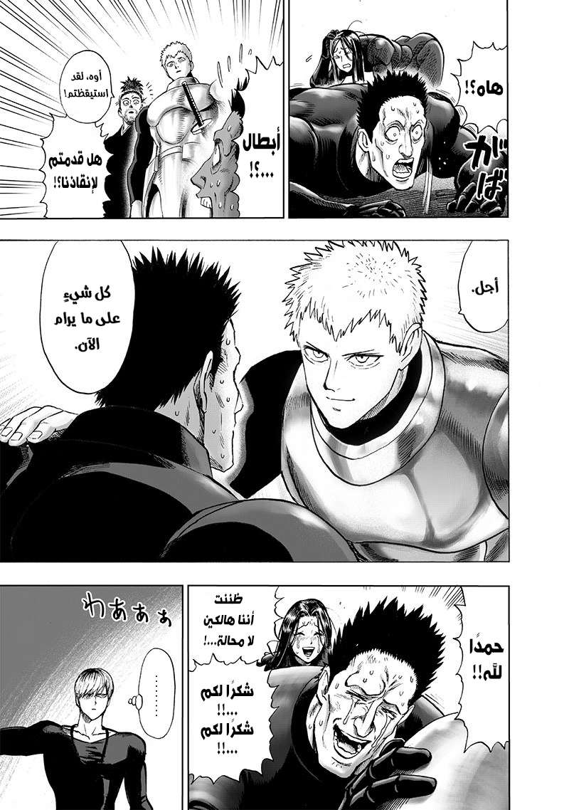 Read One Punch Man AR Manga Online