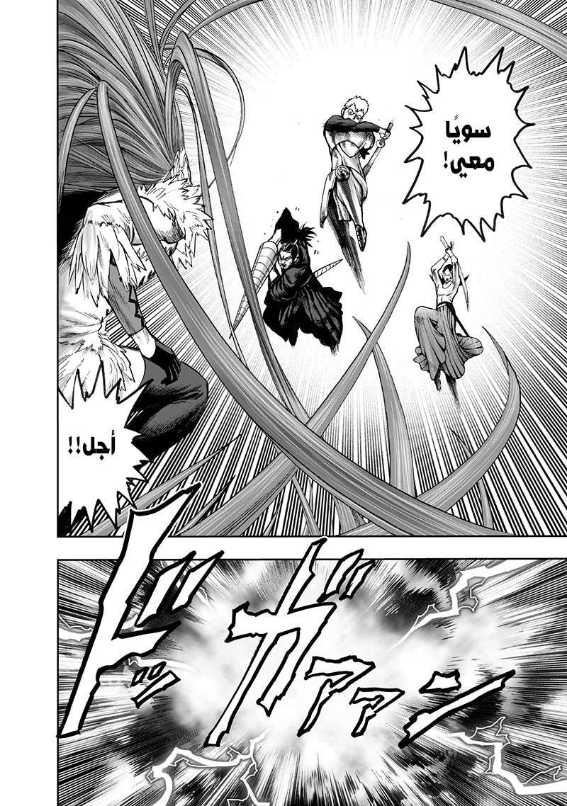 Read One Punch Man AR Manga Online