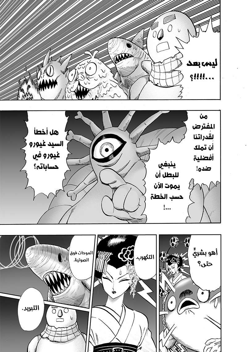 Read One Punch Man AR Manga Online