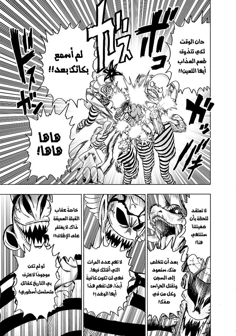 Read One Punch Man AR Manga Online