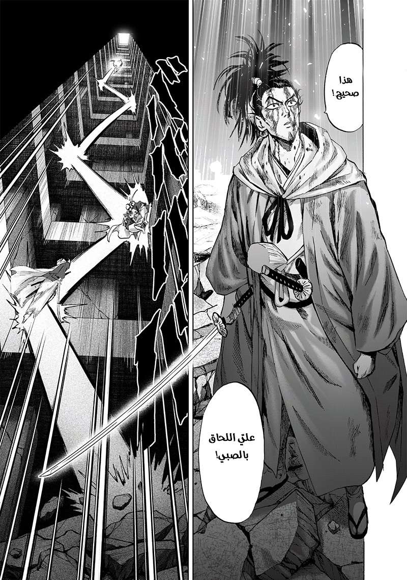 Read One Punch Man AR Manga Online