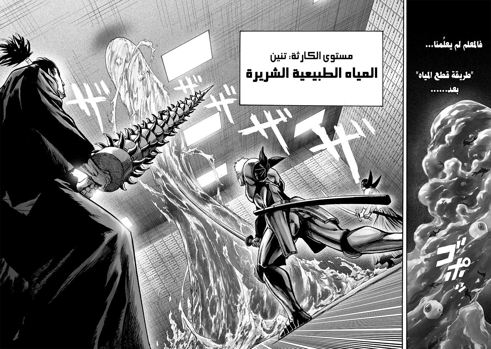 Read One Punch Man AR Manga Online