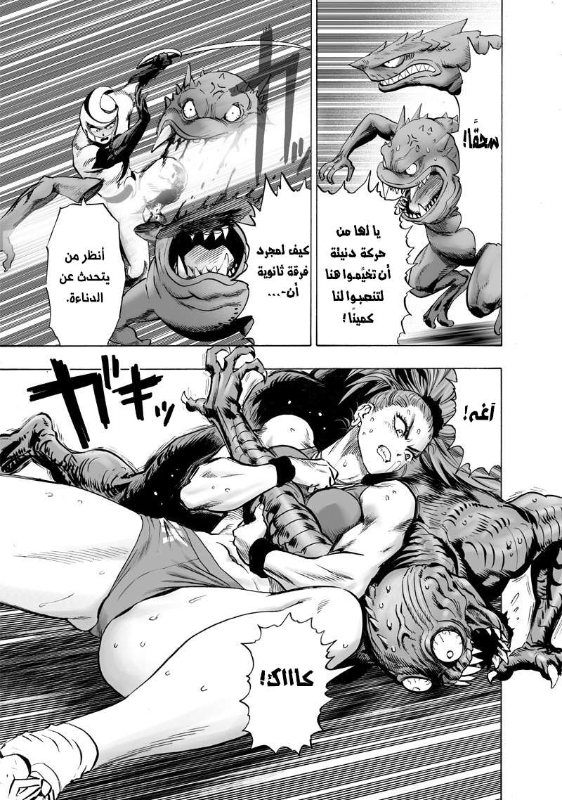 Read One Punch Man AR Manga Online
