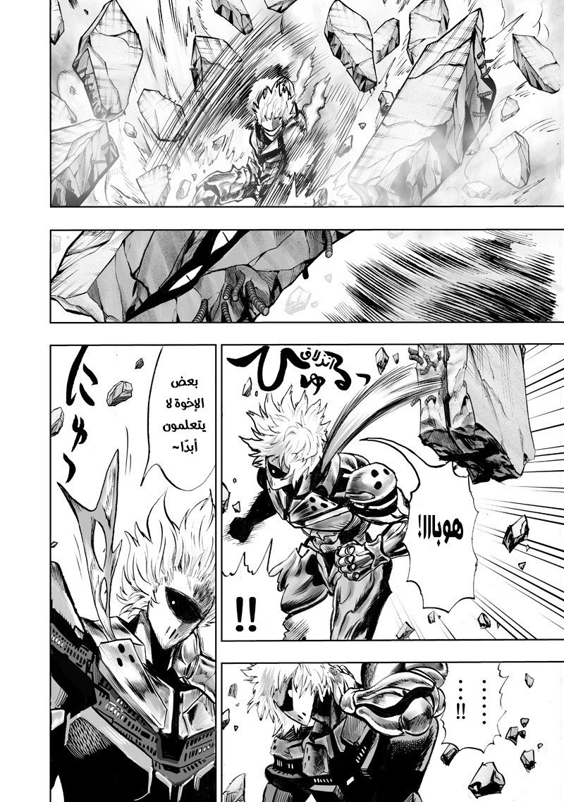 Read One Punch Man AR Manga Online