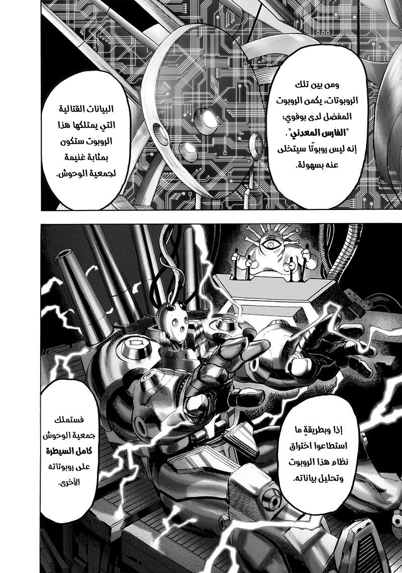 Read One Punch Man AR Manga Online