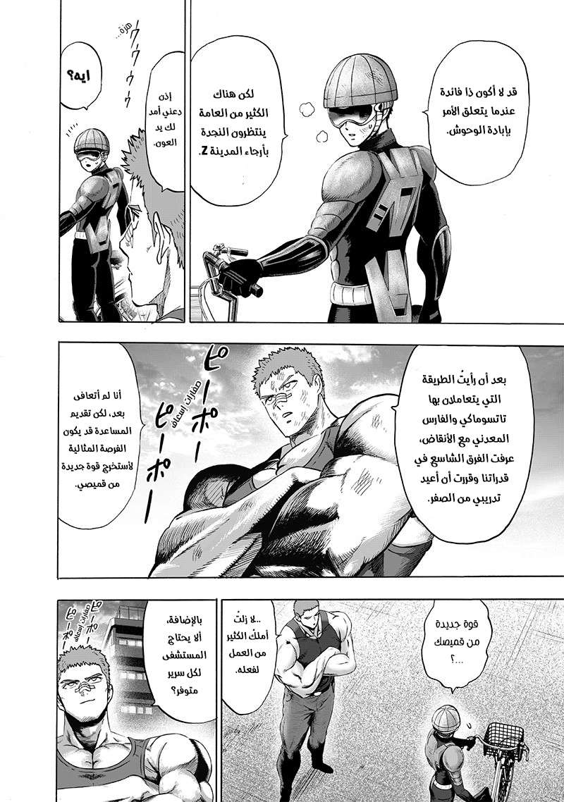 Read One Punch Man AR Manga Online