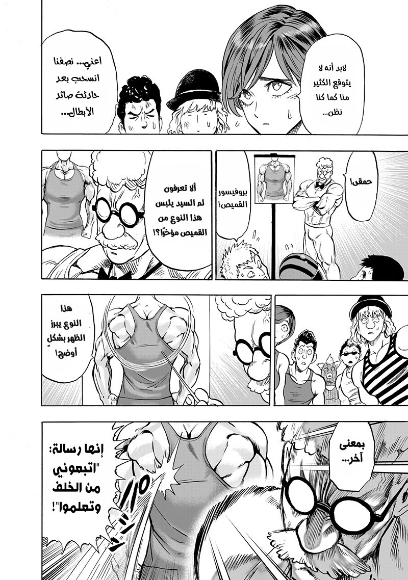 Read One Punch Man AR Manga Online