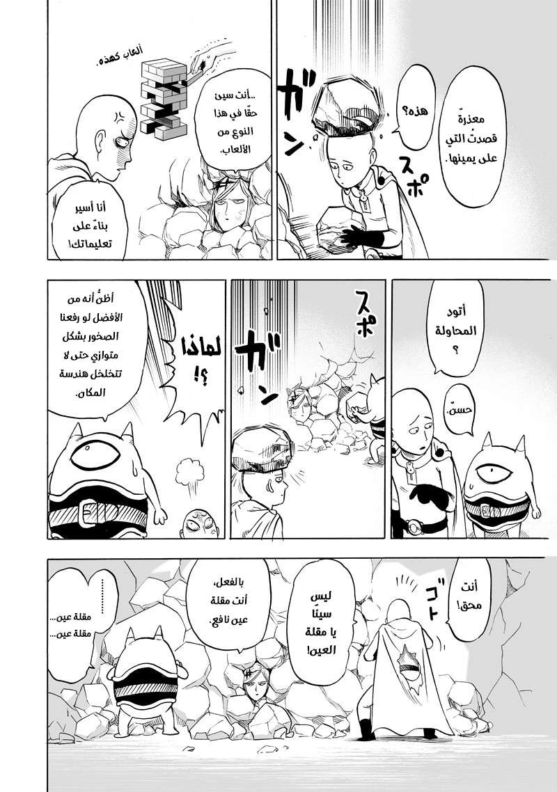 Read One Punch Man AR Manga Online