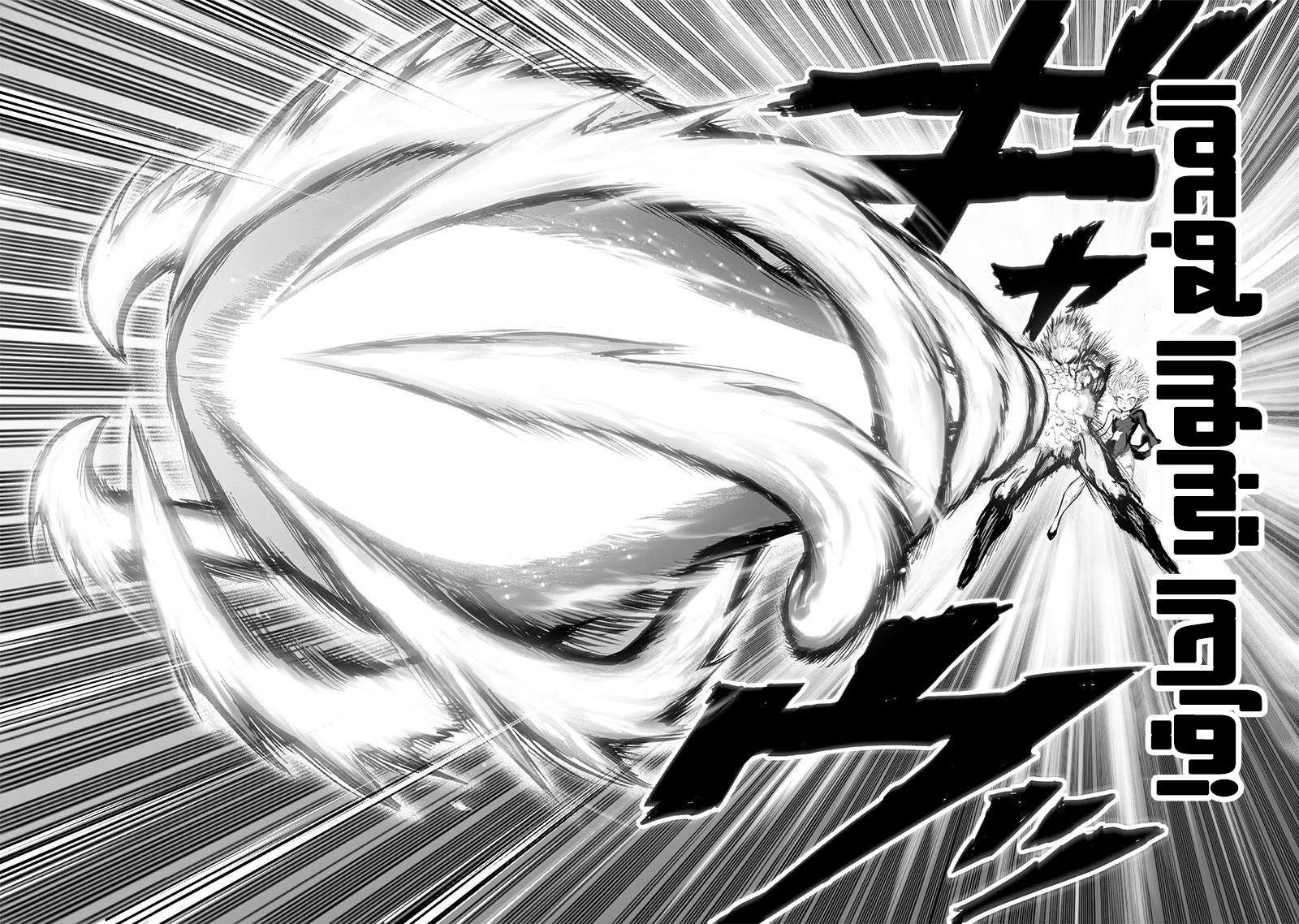 Read One Punch Man AR Manga Online