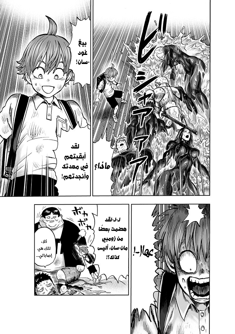 Read One Punch Man AR Manga Online