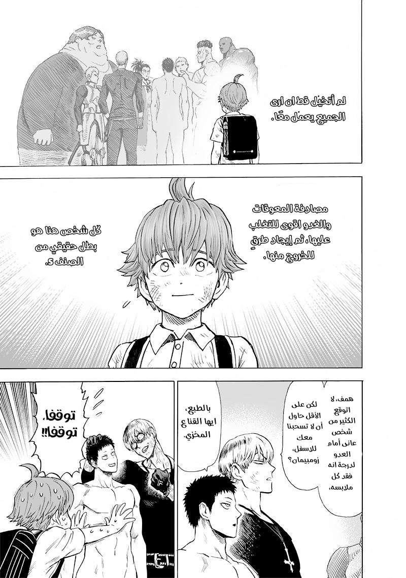 Read One Punch Man AR Manga Online