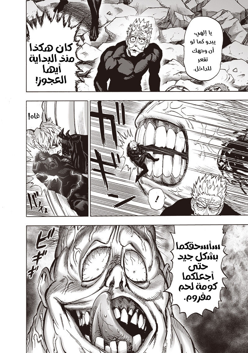 Read One Punch Man AR Manga Online