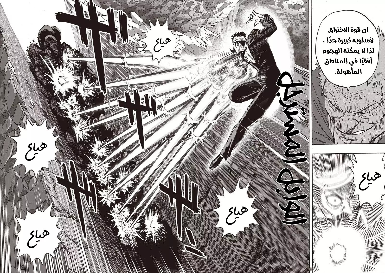 Read One Punch Man AR Manga Online
