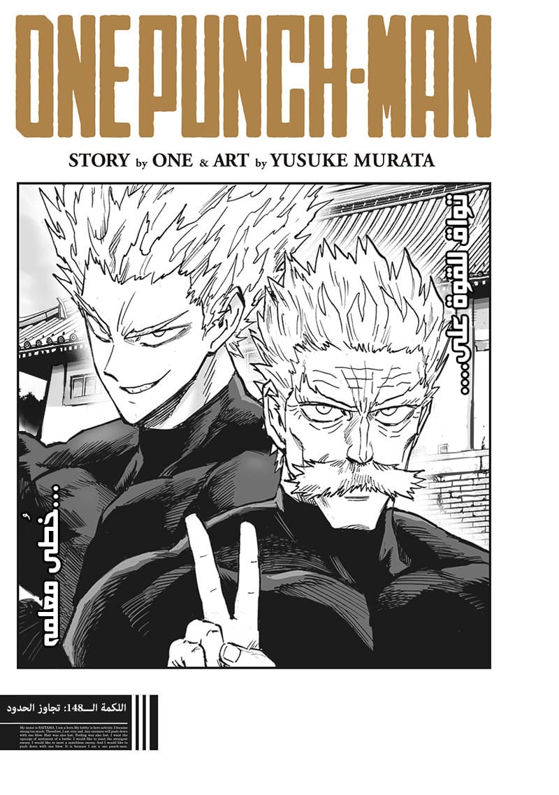 Read One Punch Man AR Manga Online