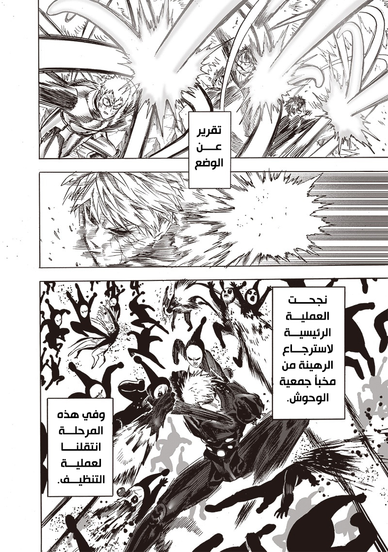 Read One Punch Man AR Manga Online