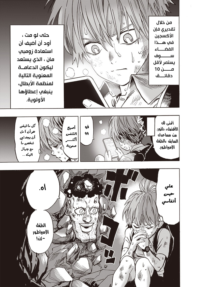 Read One Punch Man AR Manga Online