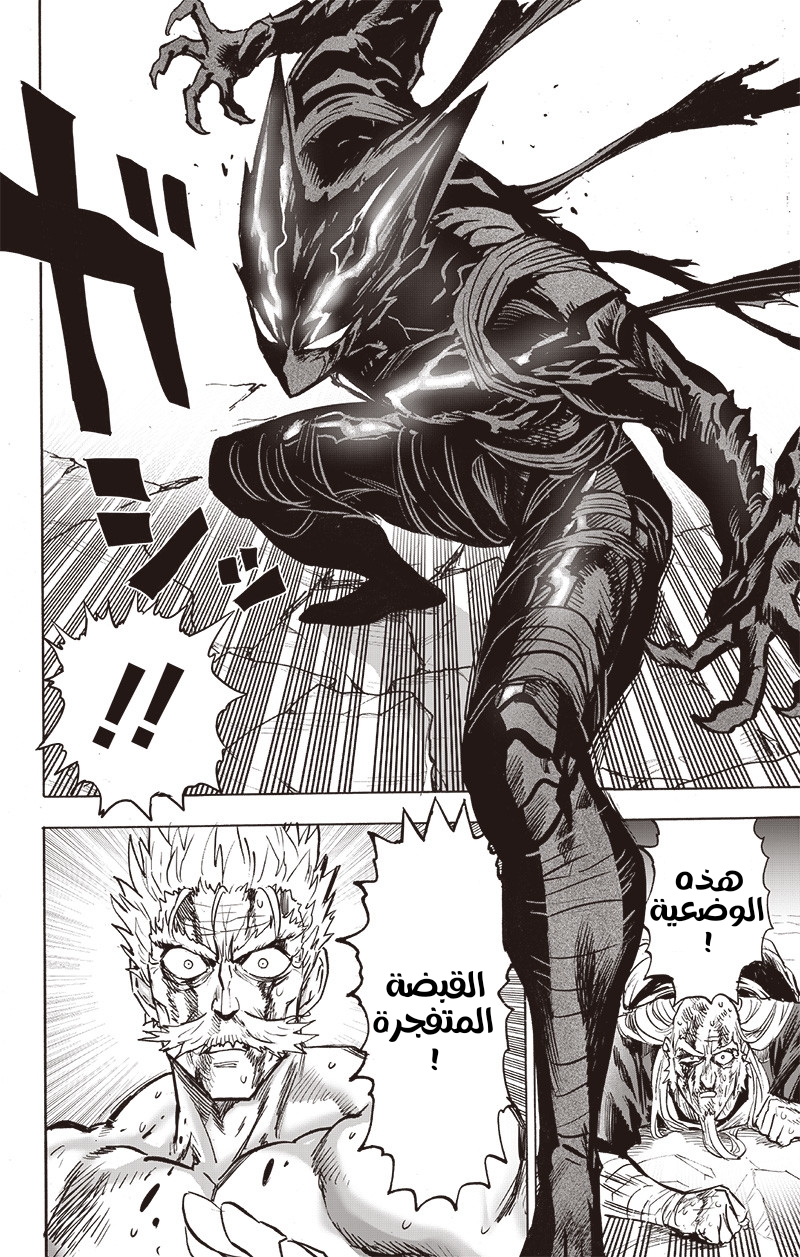 Read One Punch Man AR Manga Online