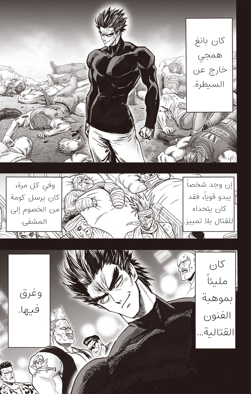 Read One Punch Man AR Manga Online