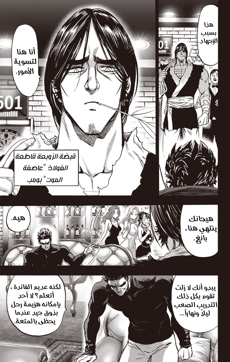Read One Punch Man AR Manga Online