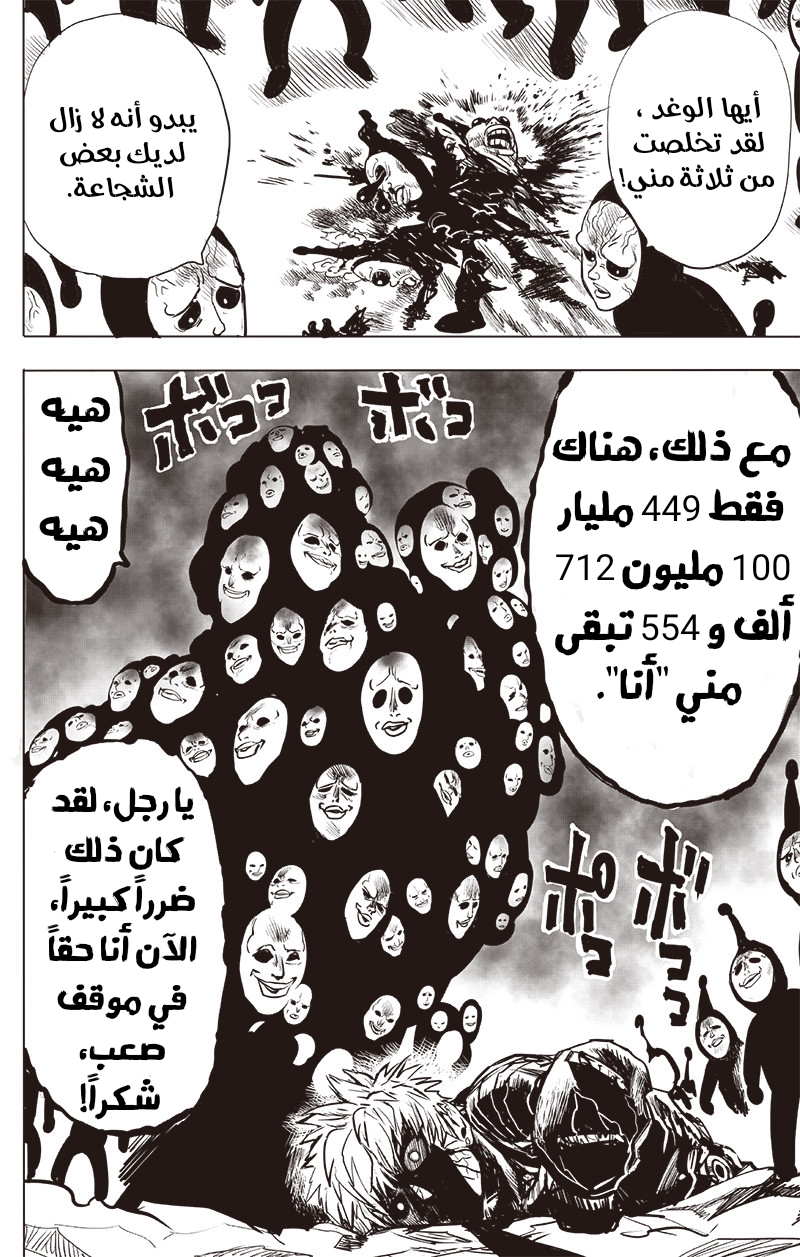 Read One Punch Man AR Manga Online