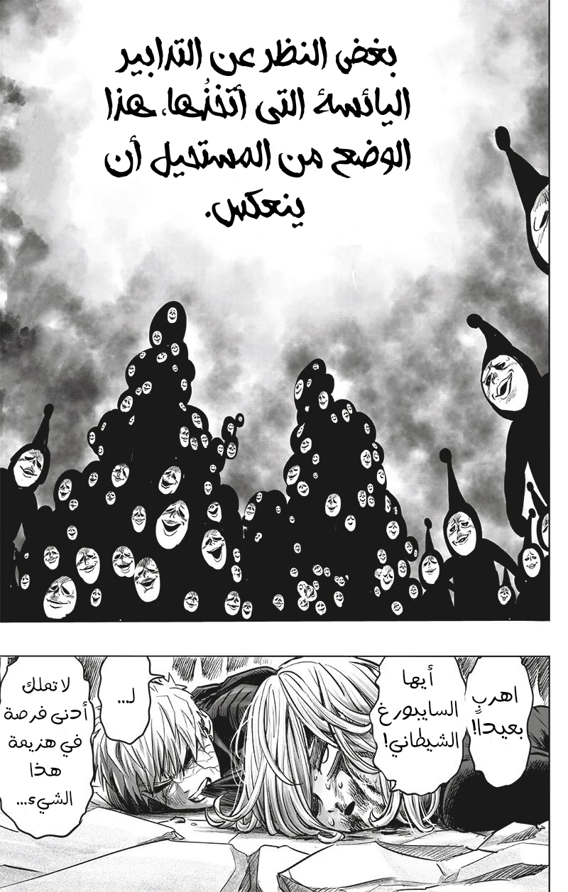 Read One Punch Man AR Manga Online
