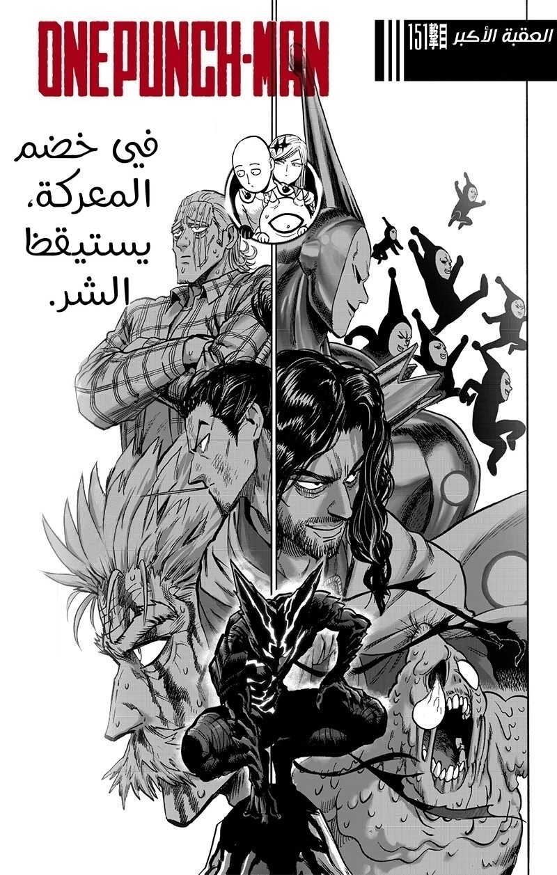 Read One Punch Man AR Manga Online