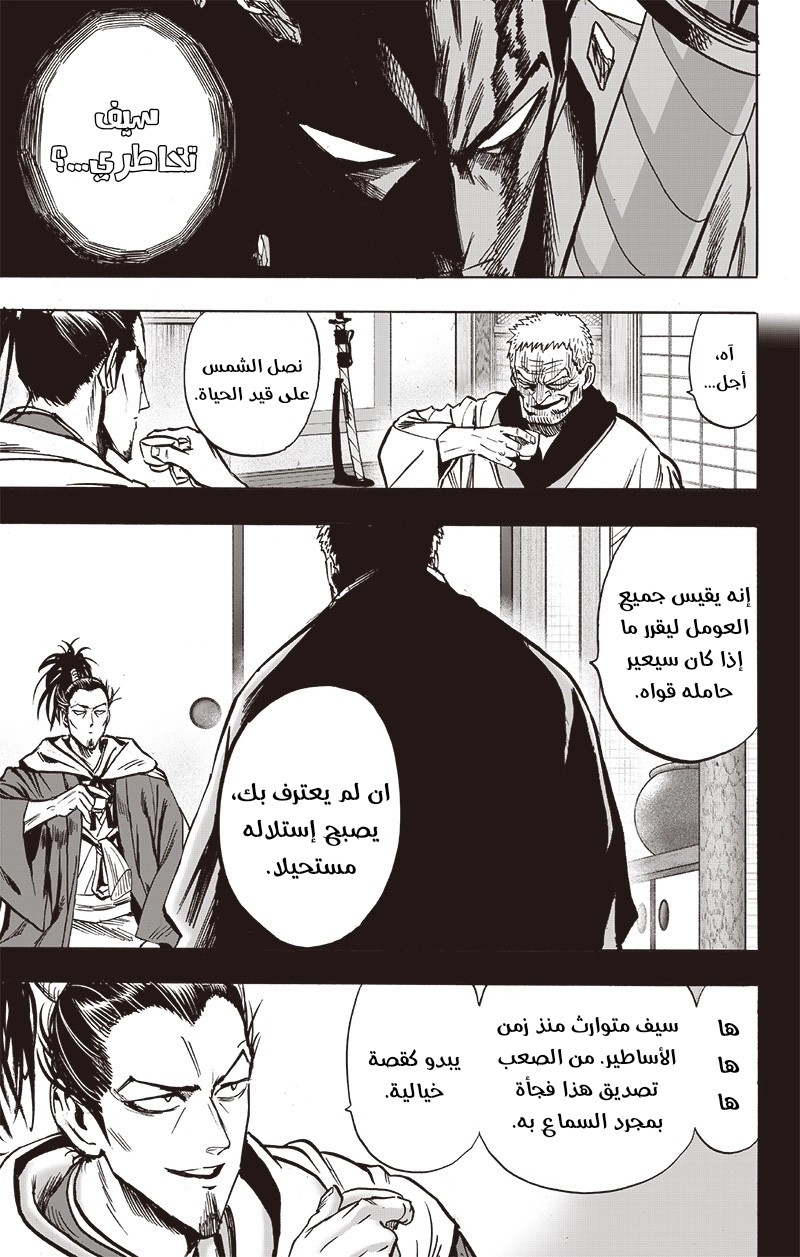 Read One Punch Man AR Manga Online