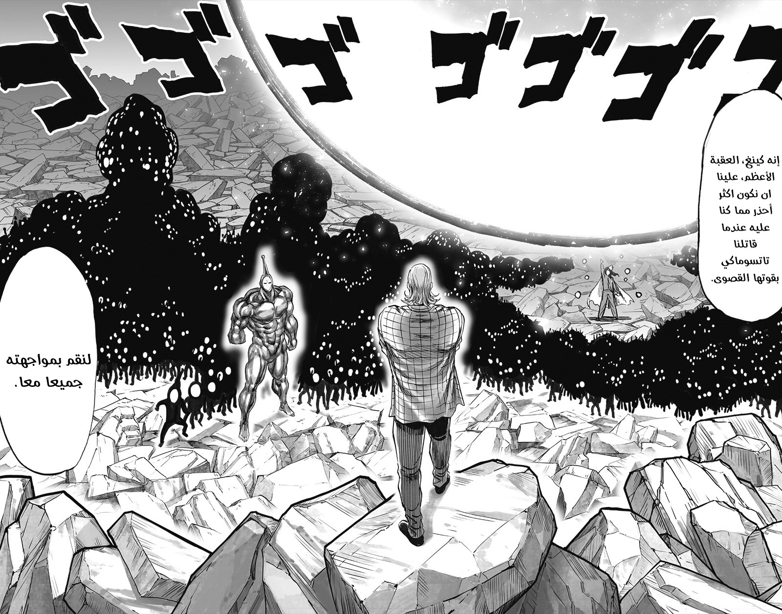 Read One Punch Man AR Manga Online