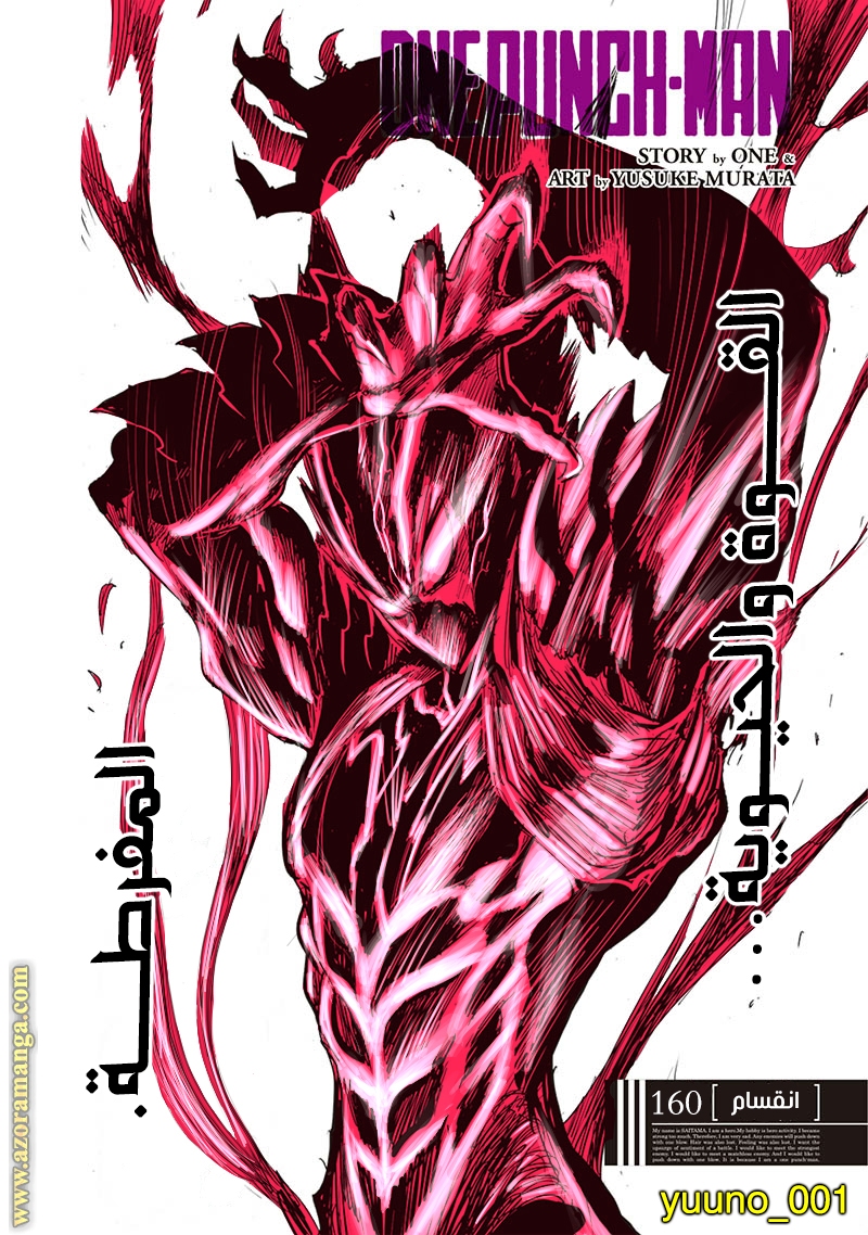 Read One Punch Man AR Manga Online