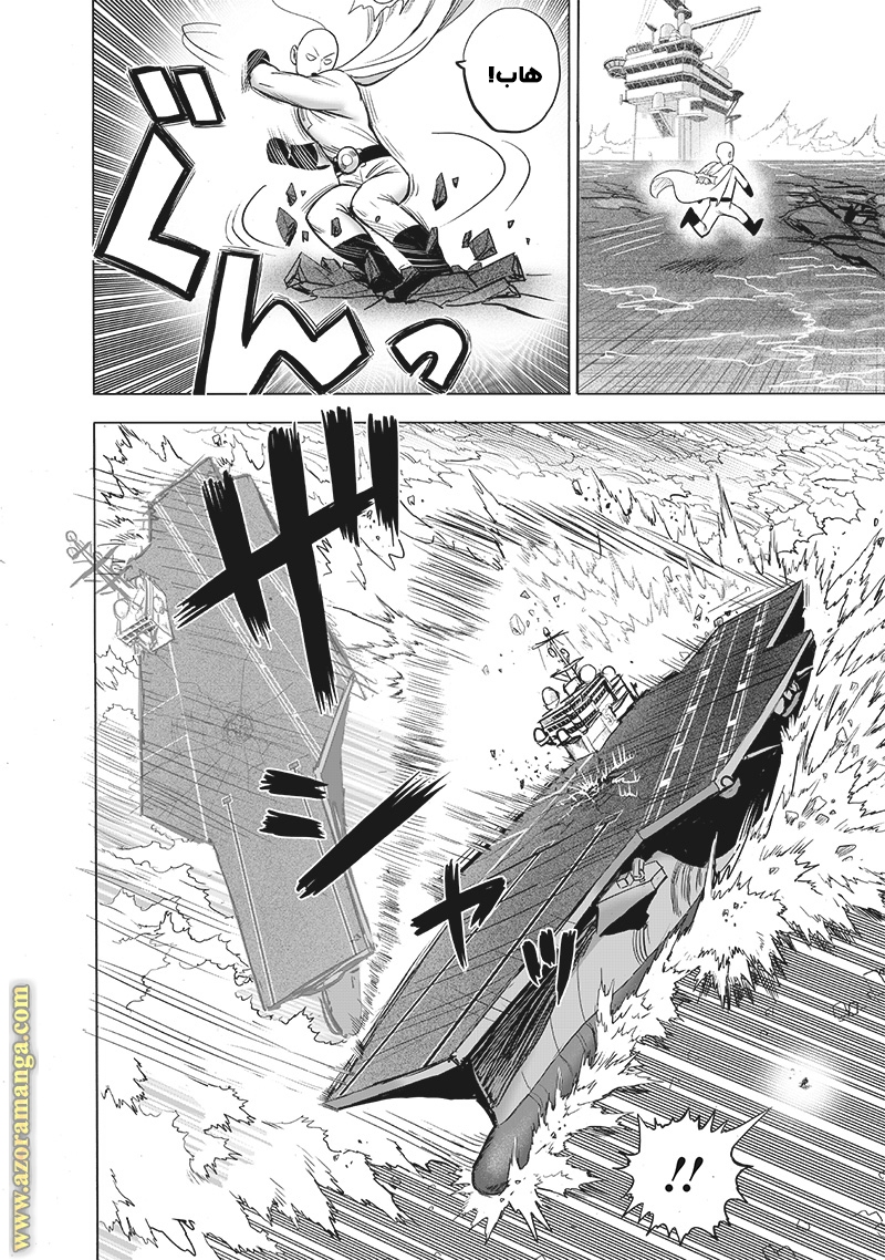 Read One Punch Man AR Manga Online