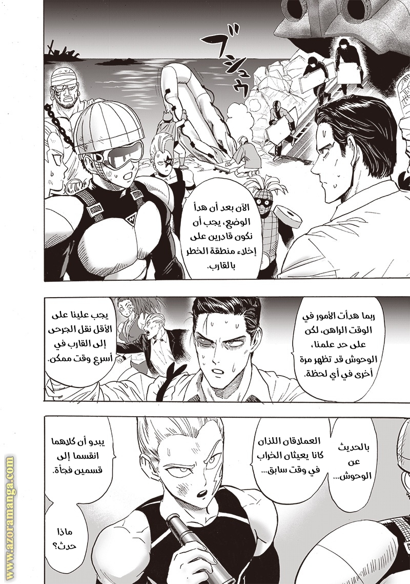 Read One Punch Man AR Manga Online