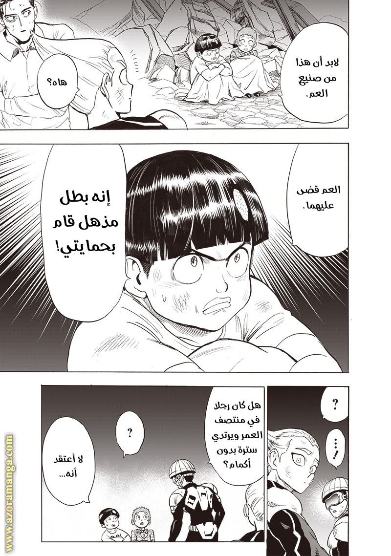 Read One Punch Man AR Manga Online