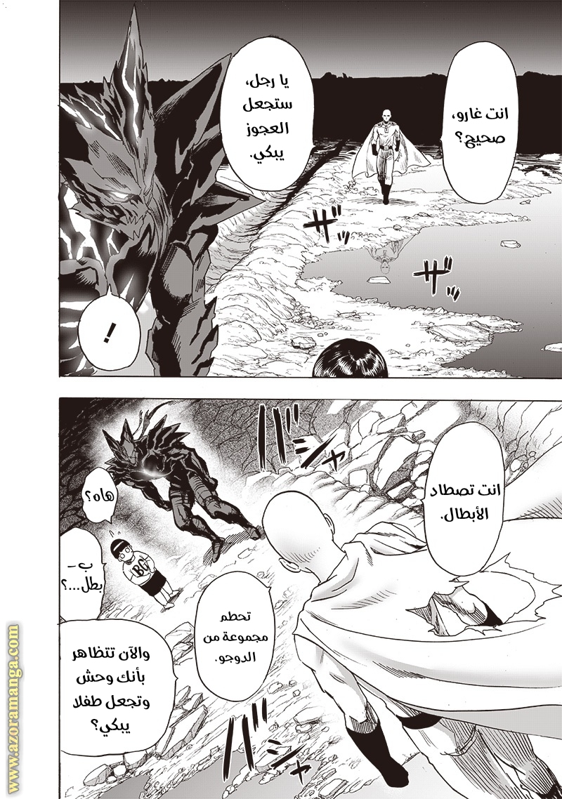 Read One Punch Man AR Manga Online