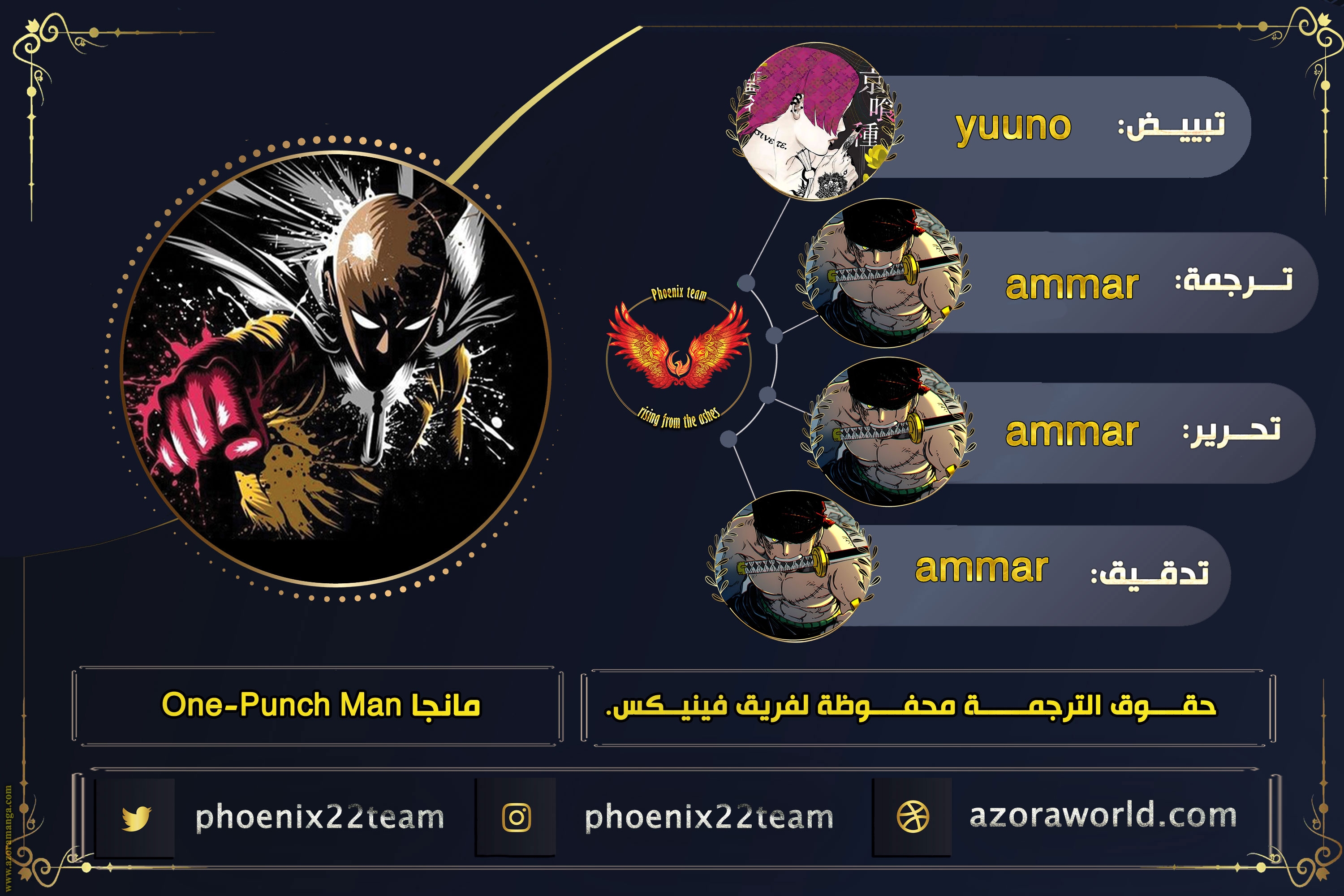 Read One Punch Man AR Manga Online