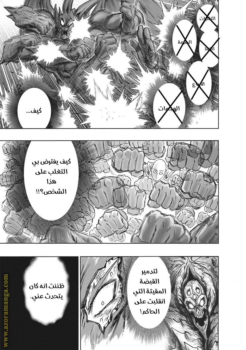 Read One Punch Man AR Manga Online