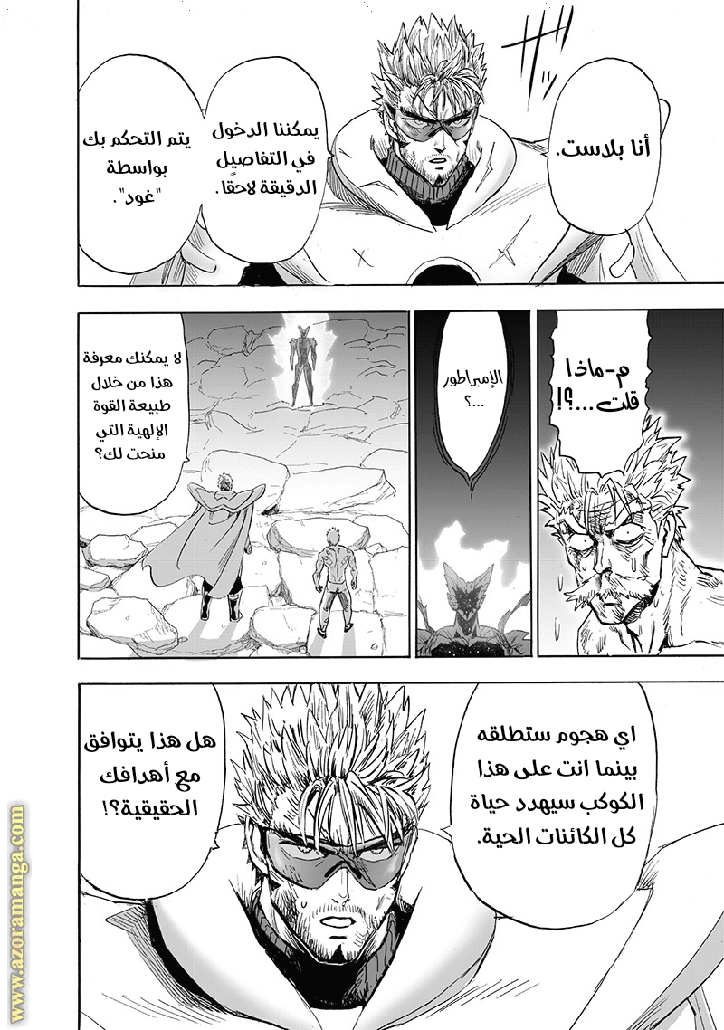 Read One Punch Man AR Manga Online