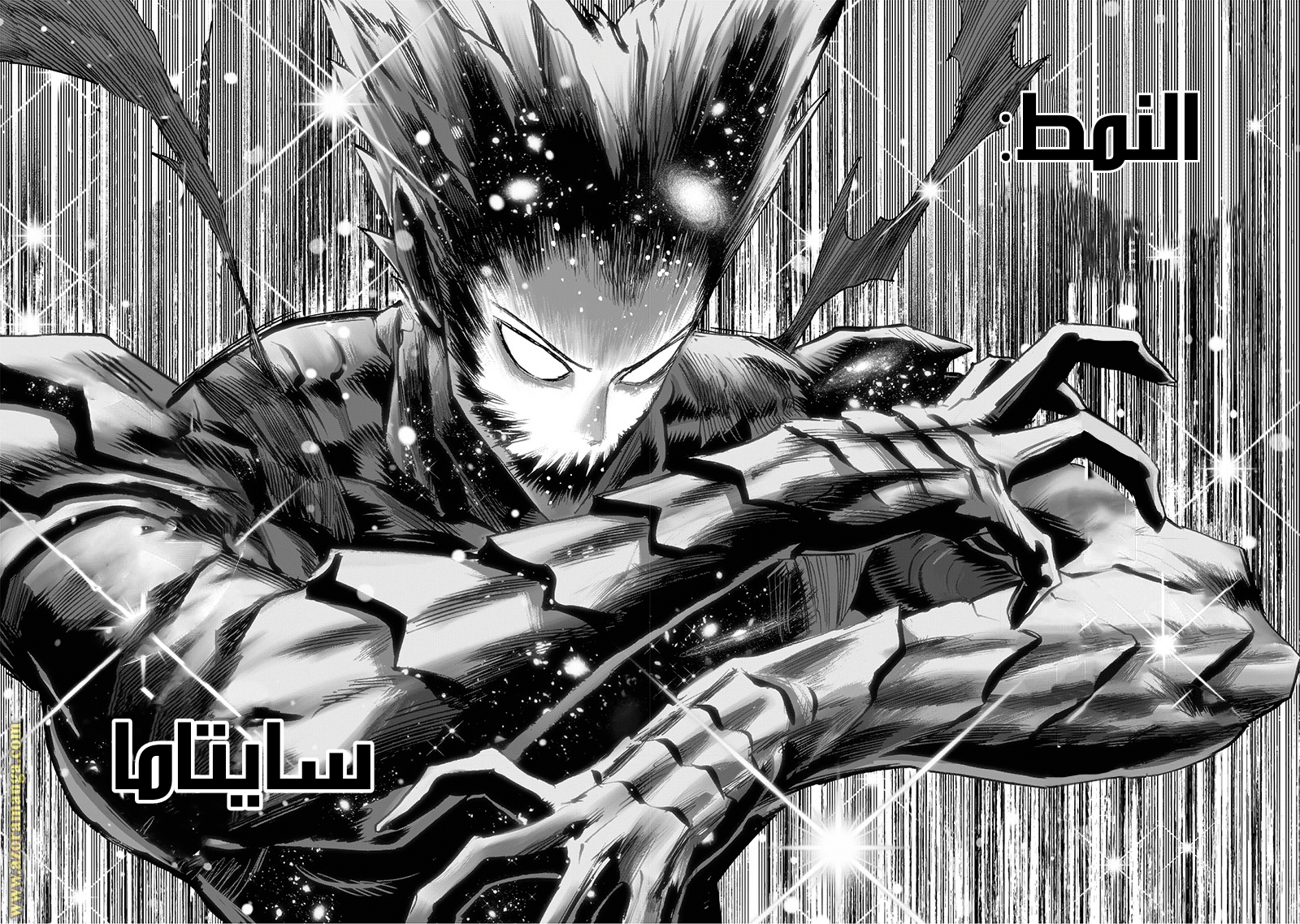 Read One Punch Man AR Manga Online