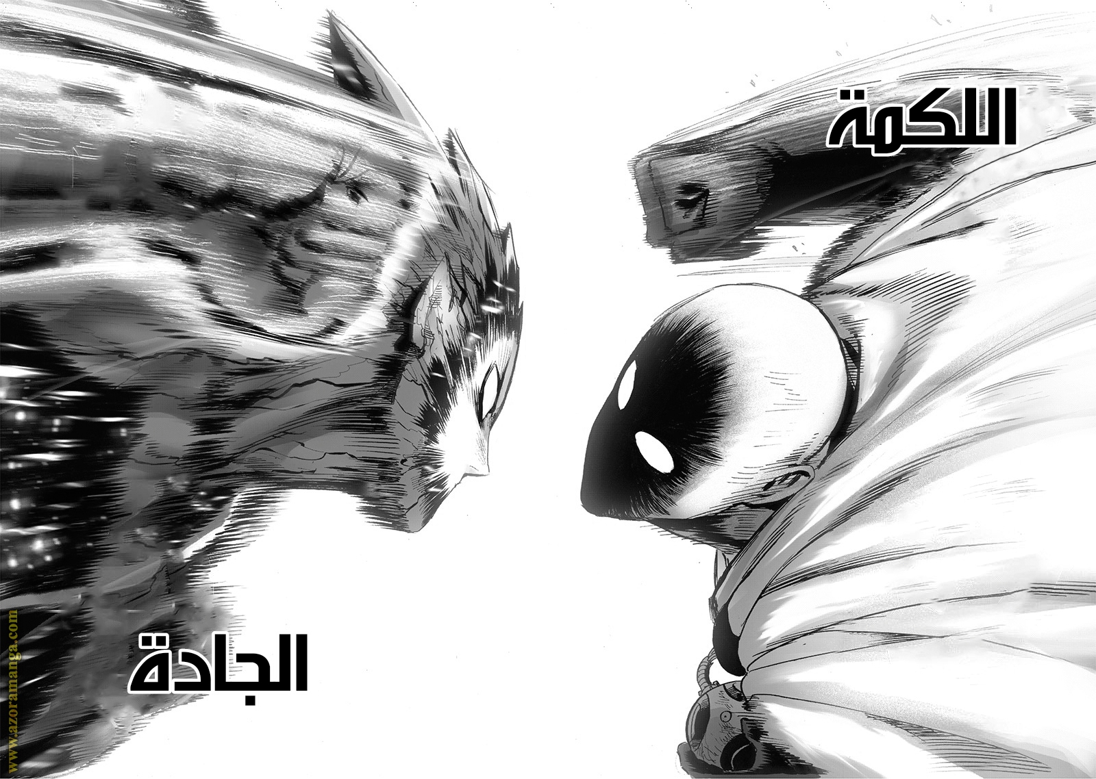 Read One Punch Man AR Manga Online