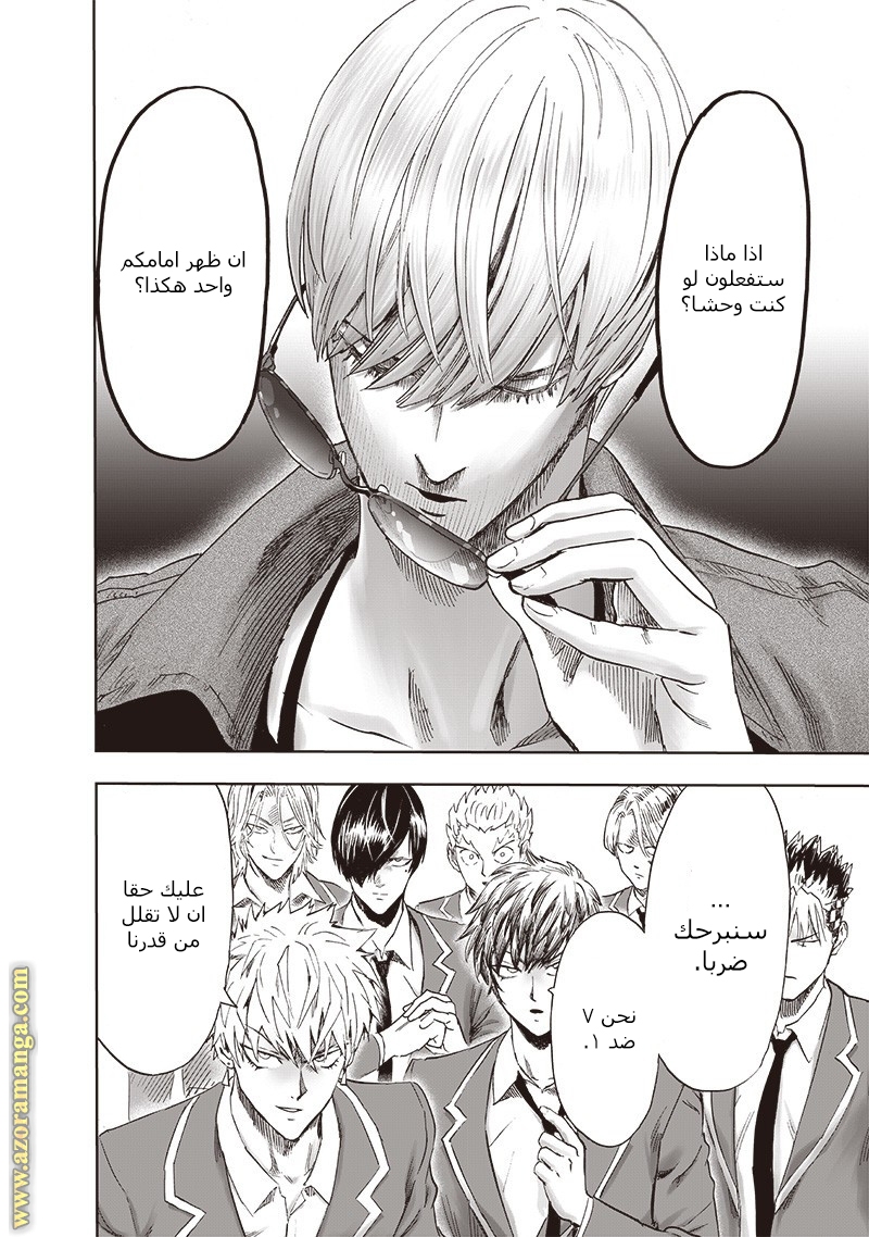 Read One Punch Man AR Manga Online