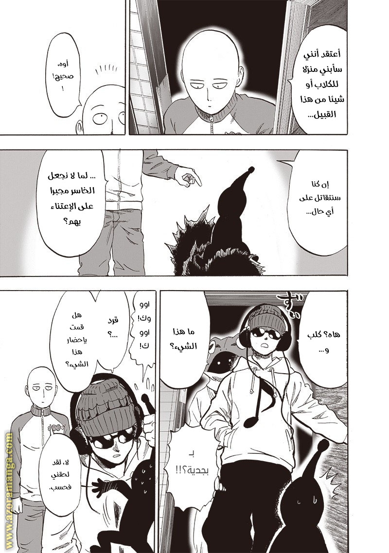 Read One Punch Man AR Manga Online