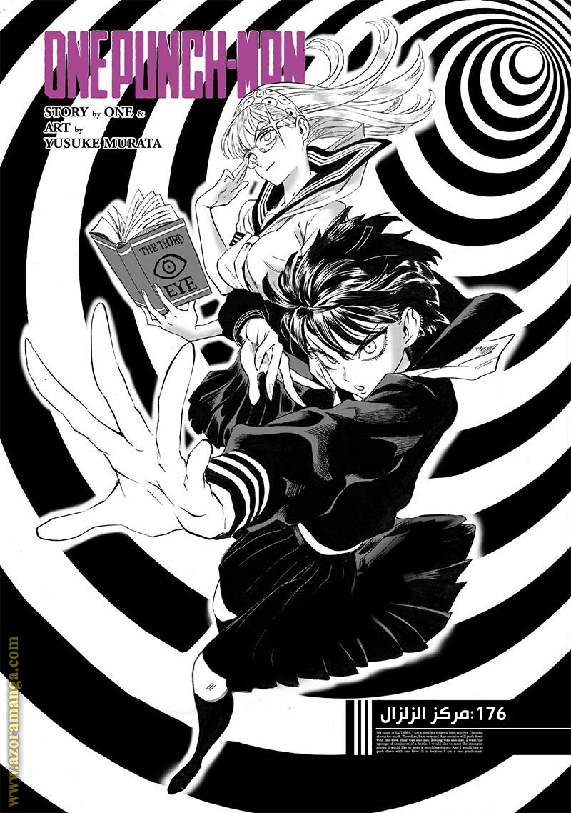 Read One Punch Man AR Manga Online