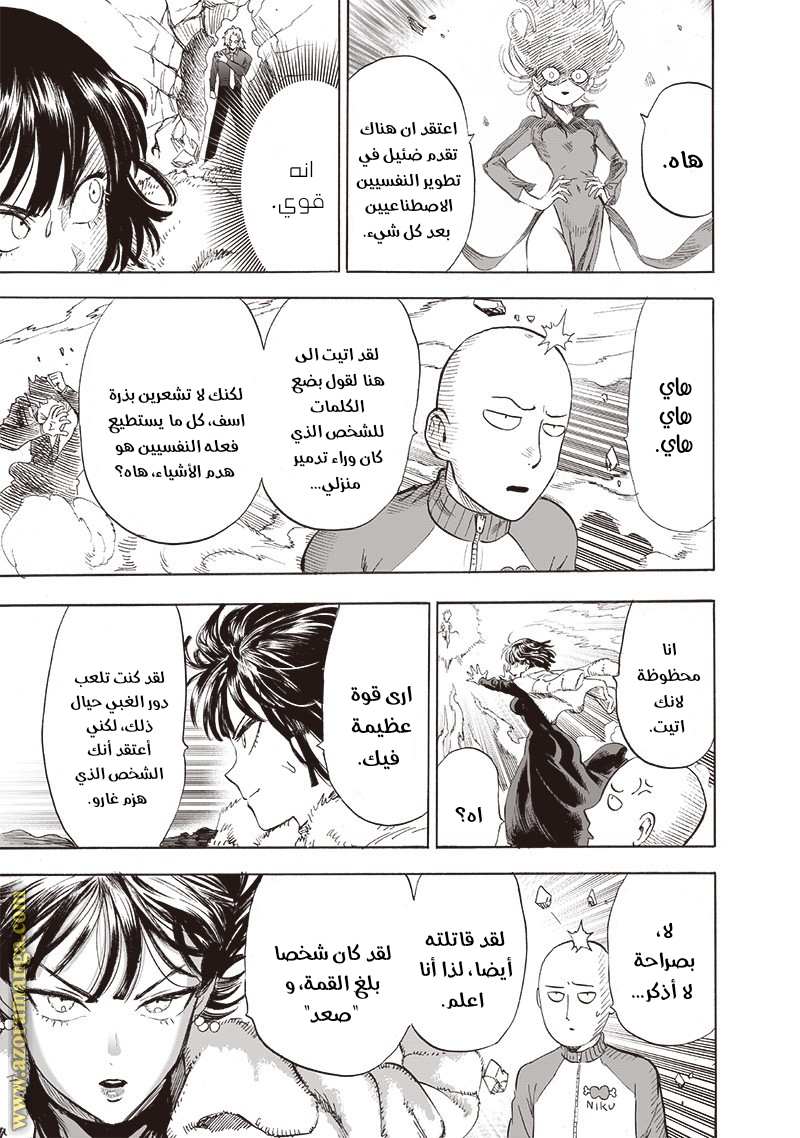 Read One Punch Man AR Manga Online