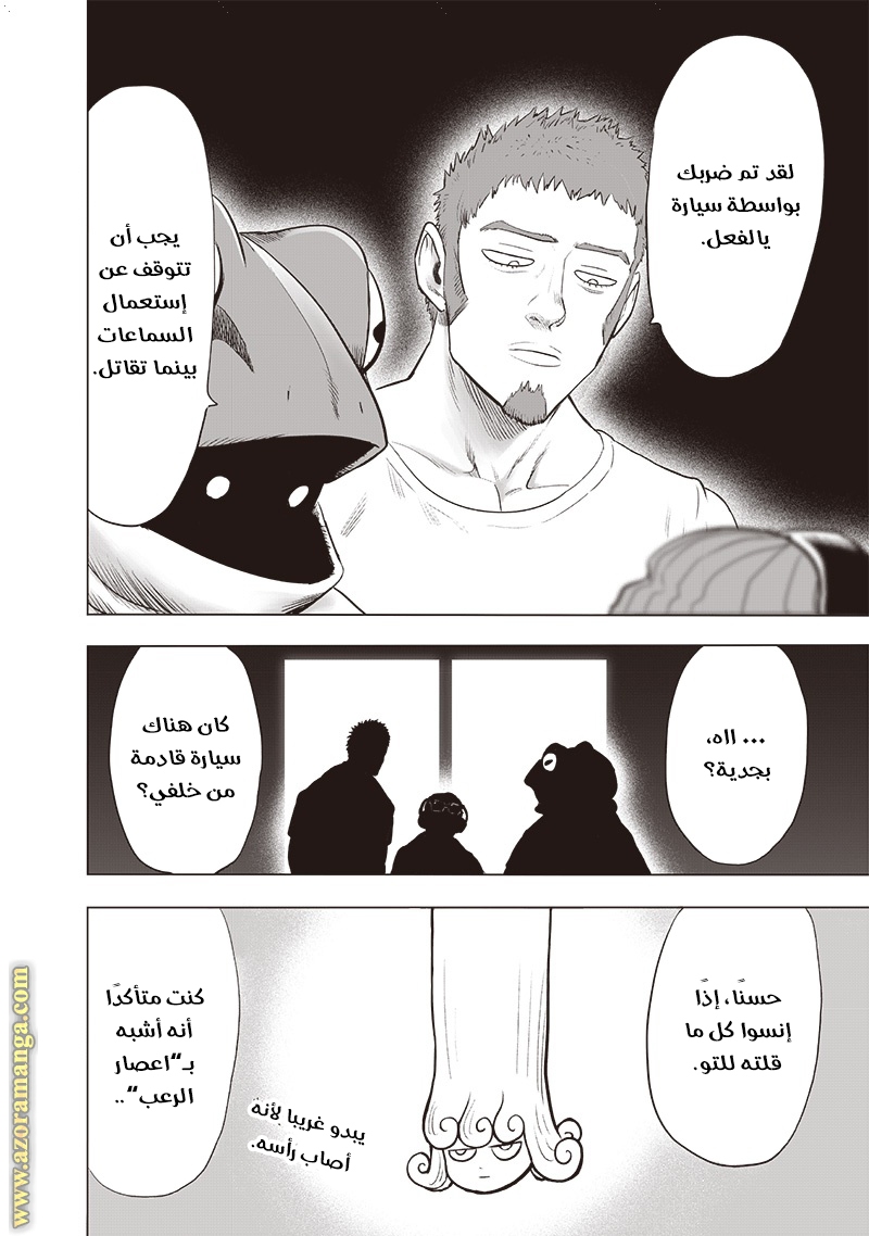 Read One Punch Man AR Manga Online