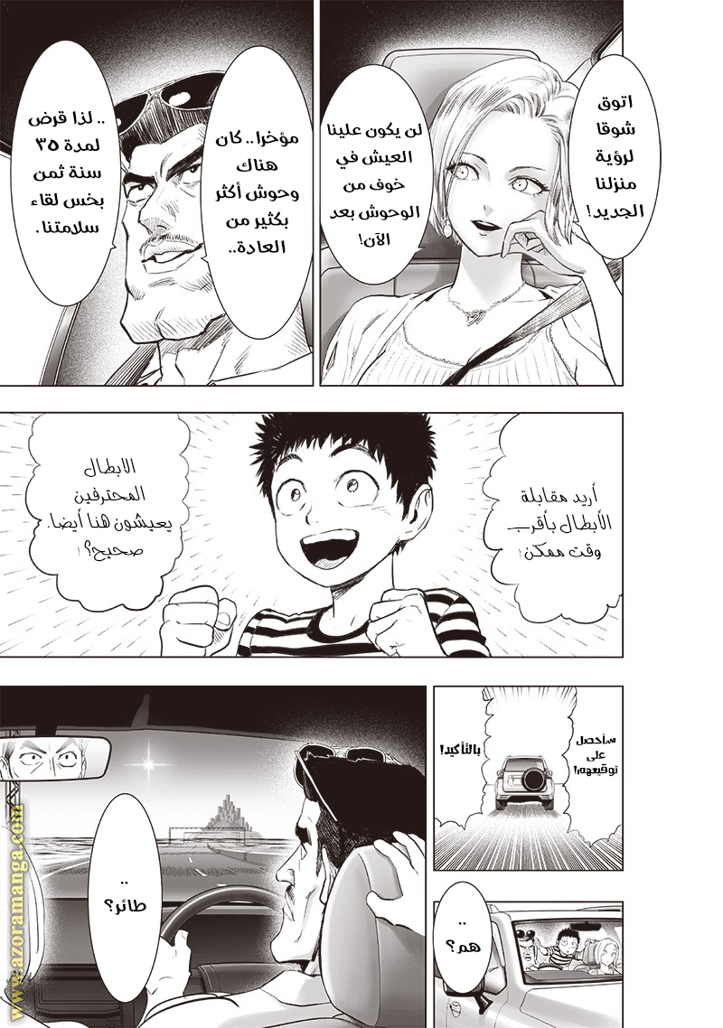 Read One Punch Man AR Manga Online