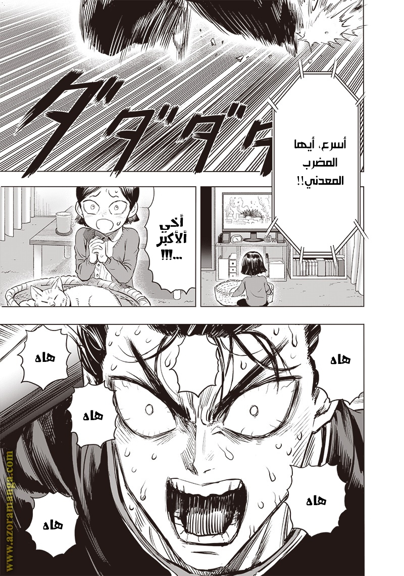 Read One Punch Man AR Manga Online
