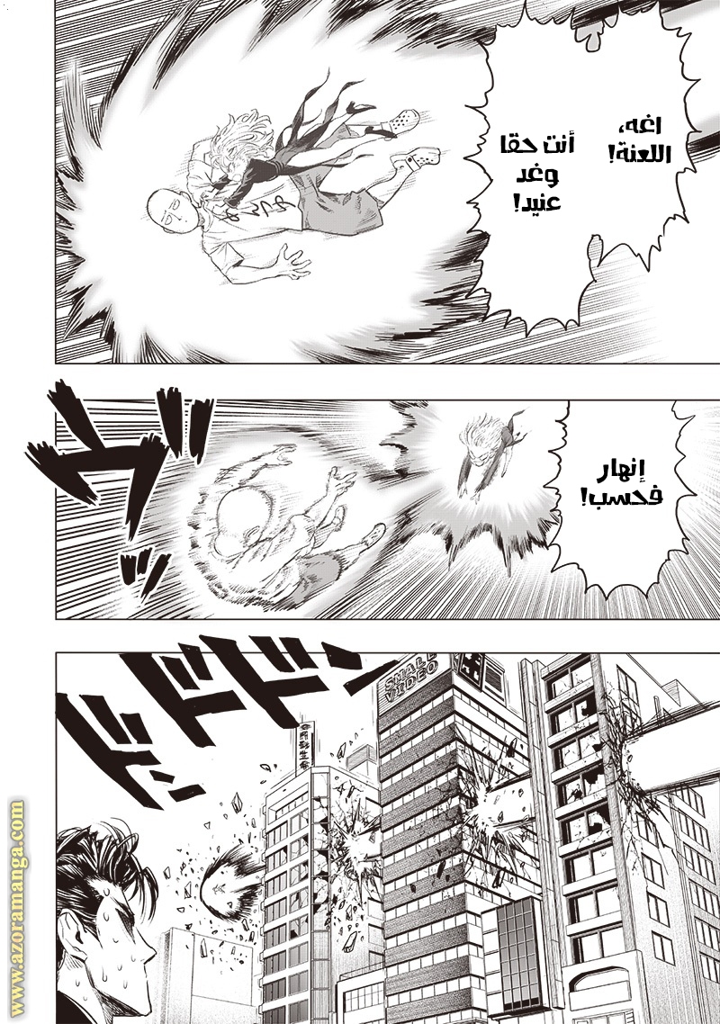 Read One Punch Man AR Manga Online
