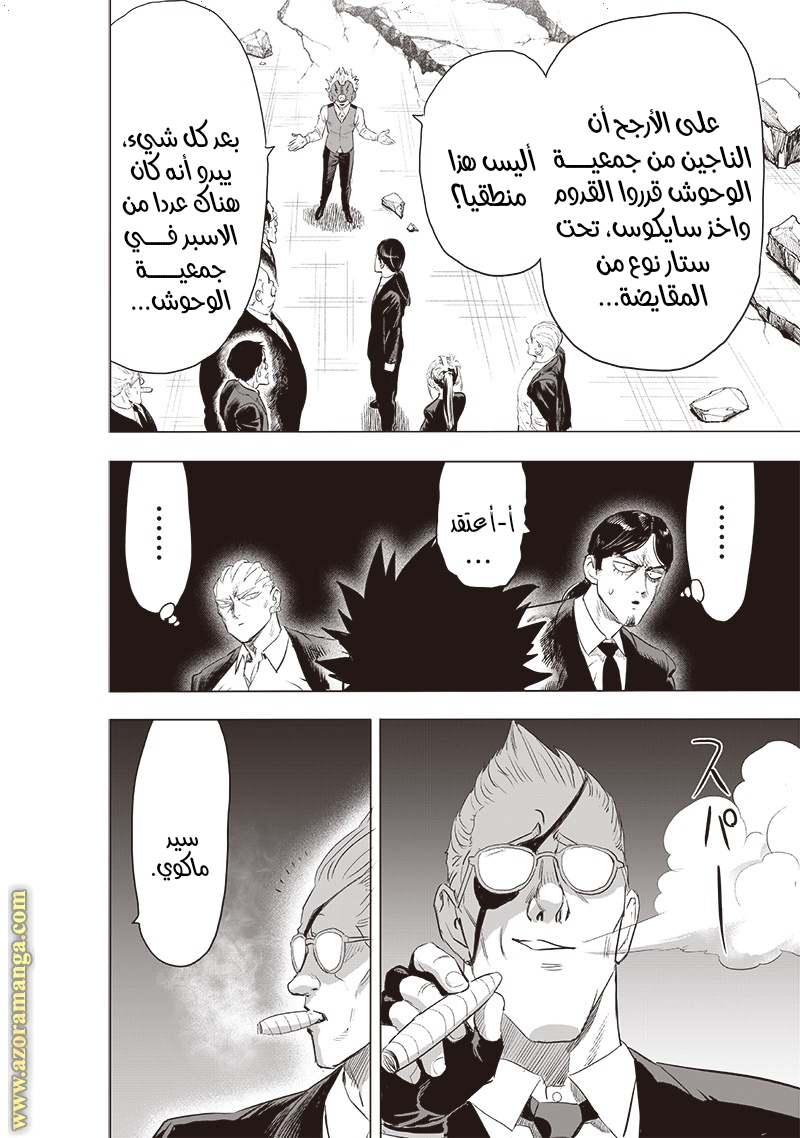 Read One Punch Man AR Manga Online